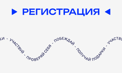 Регистрация открыта! - Образовательные центры